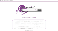 Desktop Screenshot of computer.sotopic.org